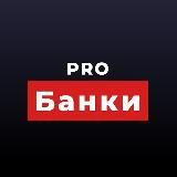 ProБанки |Финансы |Выплаты |Кэшбеки