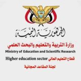 لجنة المقاعد المجانية بوزارة التربية التعليم والبحث العلمي 📡