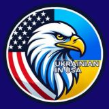 Українці в США 🇺🇸🇺🇦