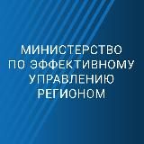 Министерство Сахалинской области по эффективному управлению регионом