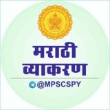 मराठी व्याकरण ™