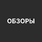 A-STORE ОБЗОРЫ