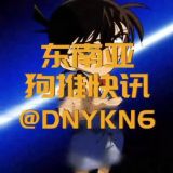 东南亚狗推快讯(曝光)📱‼️