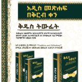 መዝገበ ሃይማኖት