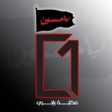 مكتبة باينري / الرميثة