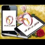 لاتغفل عن ذكر الله 💌