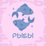 Рыбы