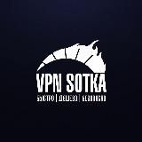 VPN SOTKA