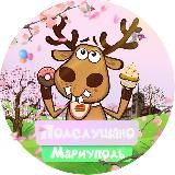 Подслушано Мариуполь