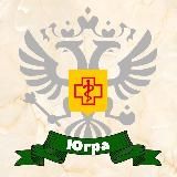 Роспотребнадзор | Югра