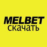 Мелбет скачать | Android и IOS