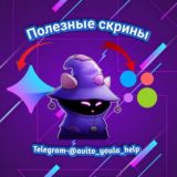 АВИТО/ЮЛА СКРИНЫ