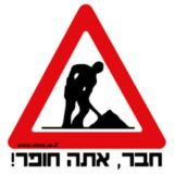 ⚠דיבורים וחפירות⚠