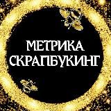 🐝 Метрика Скрапбукинг Мокап Фон Клипарт Пчела 🐝️