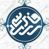 فارسی ساسانی