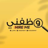 وظفني || SYR
