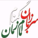 🇮🇷سربازان گمنام