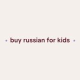 Chat 💬 Buy Russian for Kids