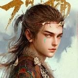 Безупречный Мир / Мир Бессмертных