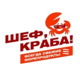ШЕФ, КРАБА! 🦀 Магнитогорск | Свежие морепродукты