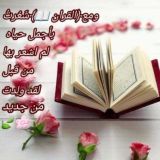 💎سهولة تعلم التجويد والتفسير💎