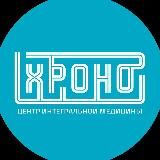 ХРОНО | ЗДОРОВАЯ МЕДИЦИНА