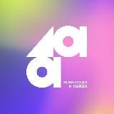 Звуки по науке