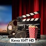 Кино хит HD | 2025