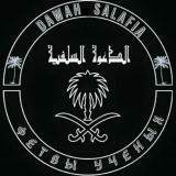 Dawah.Salafia