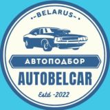 Автомобили из Европы и США EuroCar