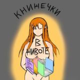 выпусти своих бабочек