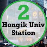 홍대입구 (Hongdae)