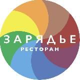 Ресторан «Зарядье»