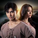 အချစ်ငြိုးမာန် (Ash)