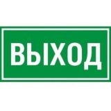 ВЫХОД ИЗ СИСТЕМЫ