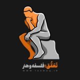 تعمّق - فلسفه و هنر