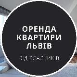 Оренда від власників у Львові