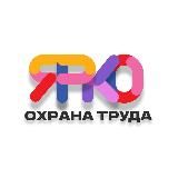 Охрана труда🟡ЯРКО🟡