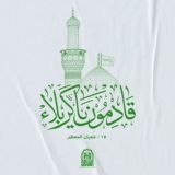 وزير القائد - صالح محمد العراقي