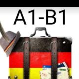 Немецкий язык, А1-В1