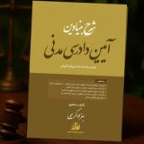 بهزاد کریمی_آزمون وکالت