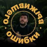 Ошибки выжившего — блог Лобова В.А.