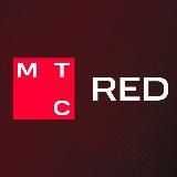 МТС RED