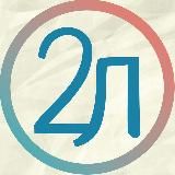 Вторая линия 💌 поддержка для саппорта