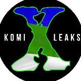 KomiLeaks