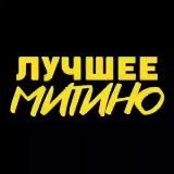 Митино • СЗАО • Тушино