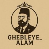 قبله ی عالم