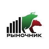 Рыночник • Блог про инвестиции