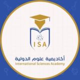 أكاديمية علوم الدولية - الدبلومات والدورات العلمية