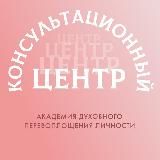 Консультационный центр Ольги Коробейниковой
